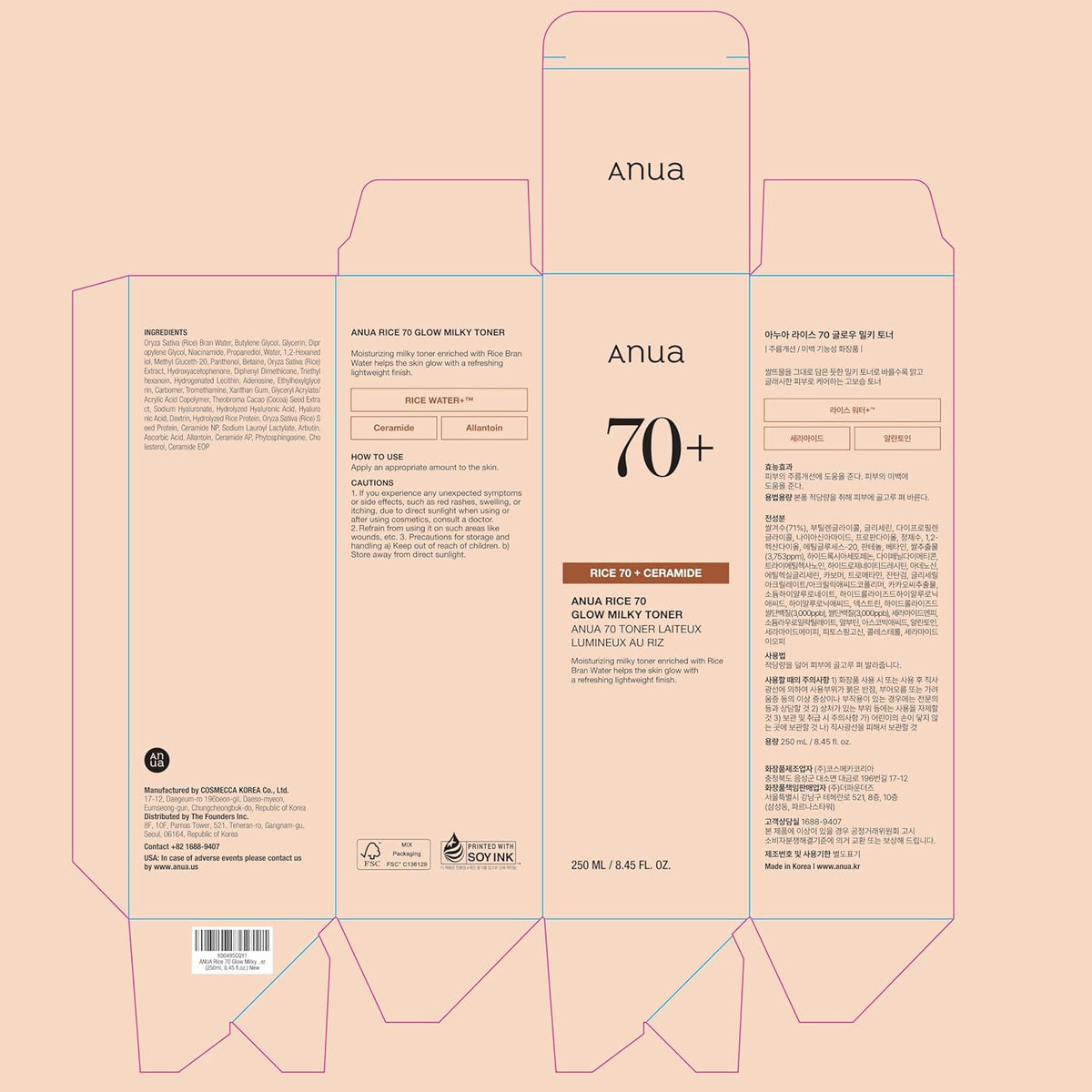 ANUA Rice 70 Glow Milky Toner, para Piel de Cristal, Agua de Arroz, Niacinamida, Ceramidas, Pantenol, Sin Fragancia, No Comedogénico, Seguro para Acné Fúngico, Cuidado de la Piel Coreano, 250ml/8.45fl.oz.